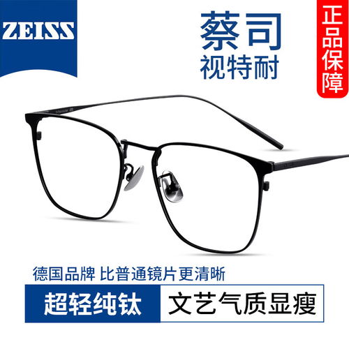 精工SEIKO近视眼镜框 H03097哑黑色钛合金镜架的全方位解读