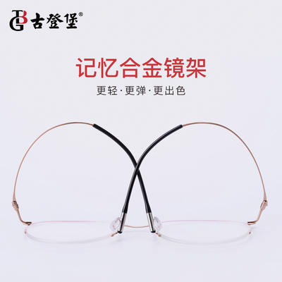 细框悦目 古登堡复古高弹近视眼镜架的时光之美