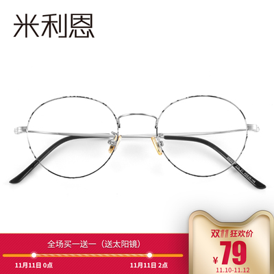 米利恩近视眼镜框 文艺清新圆框镜架，打造书卷气质新选择
